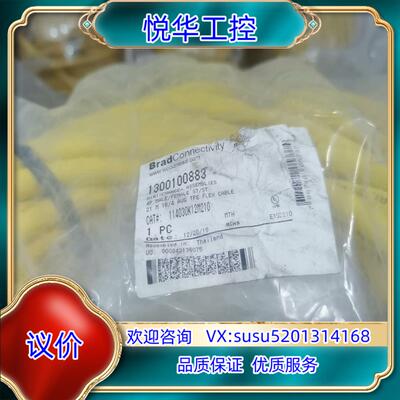 Brad78连接线1300100883 114030k12议价
