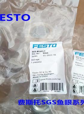 FESTO费斯托CRSGS/SGS-M4--M6-M8-M10X1.25-M12X1.25-M16X1.5-M20
