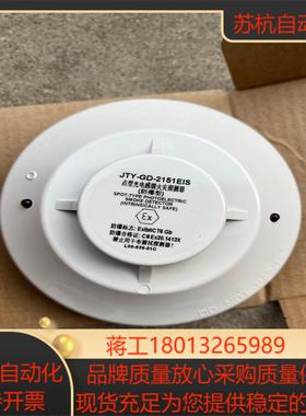 盛赛尔防爆烟感探测器/JTY-GD-2151EIS