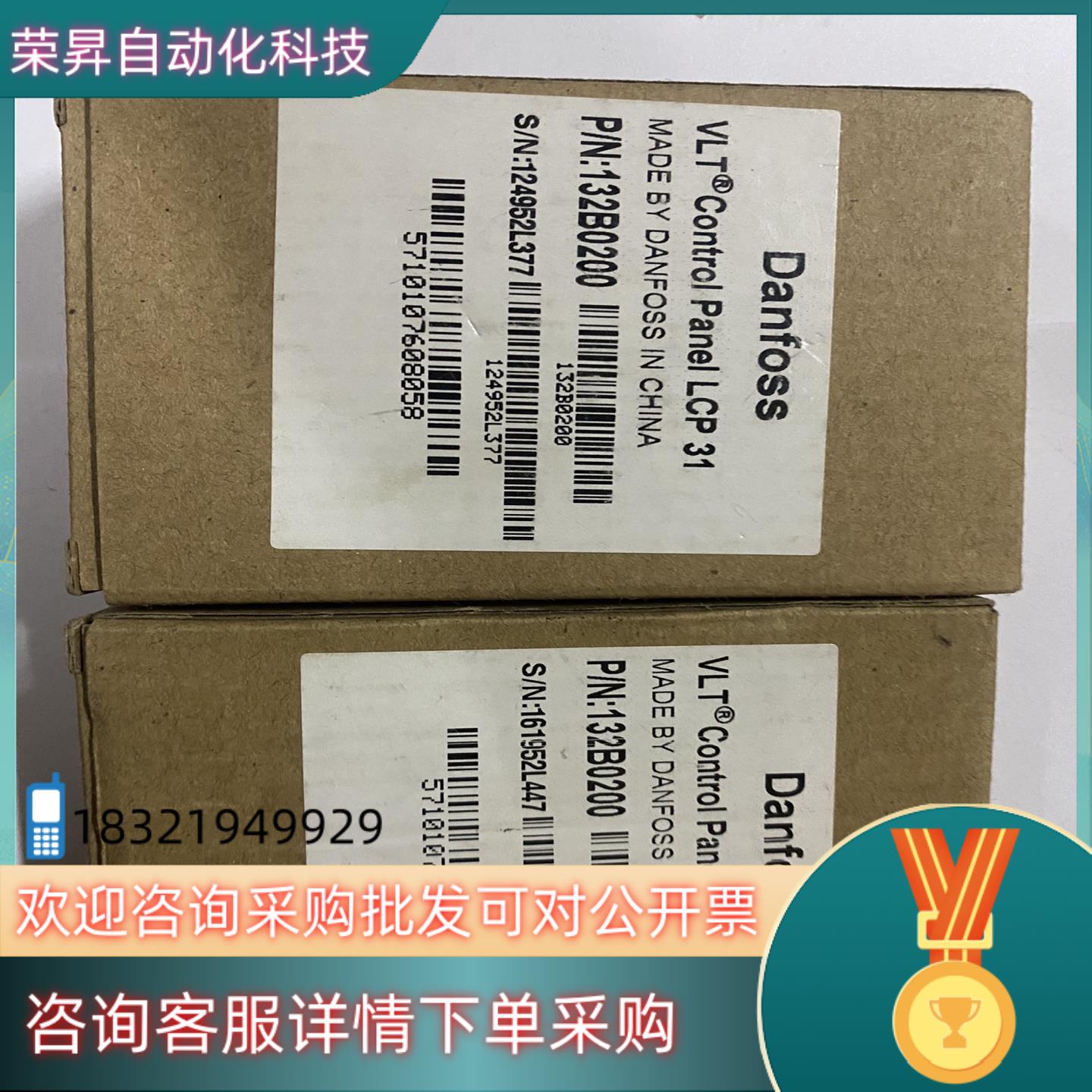 现货控制面板LCP31 132B0200全新原装