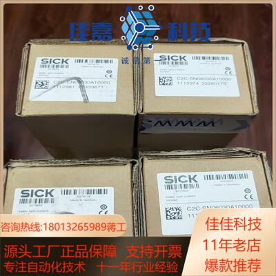 sick安全光幕C2C-EN06030A10000C2C-