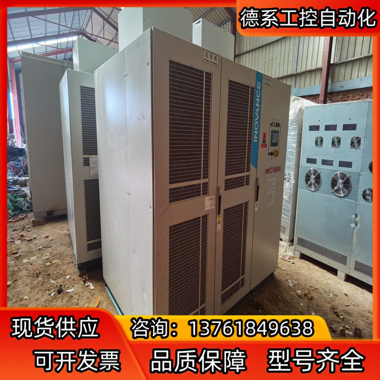 汇川HD90S-F060/900-DB两台，19年产品成色漂