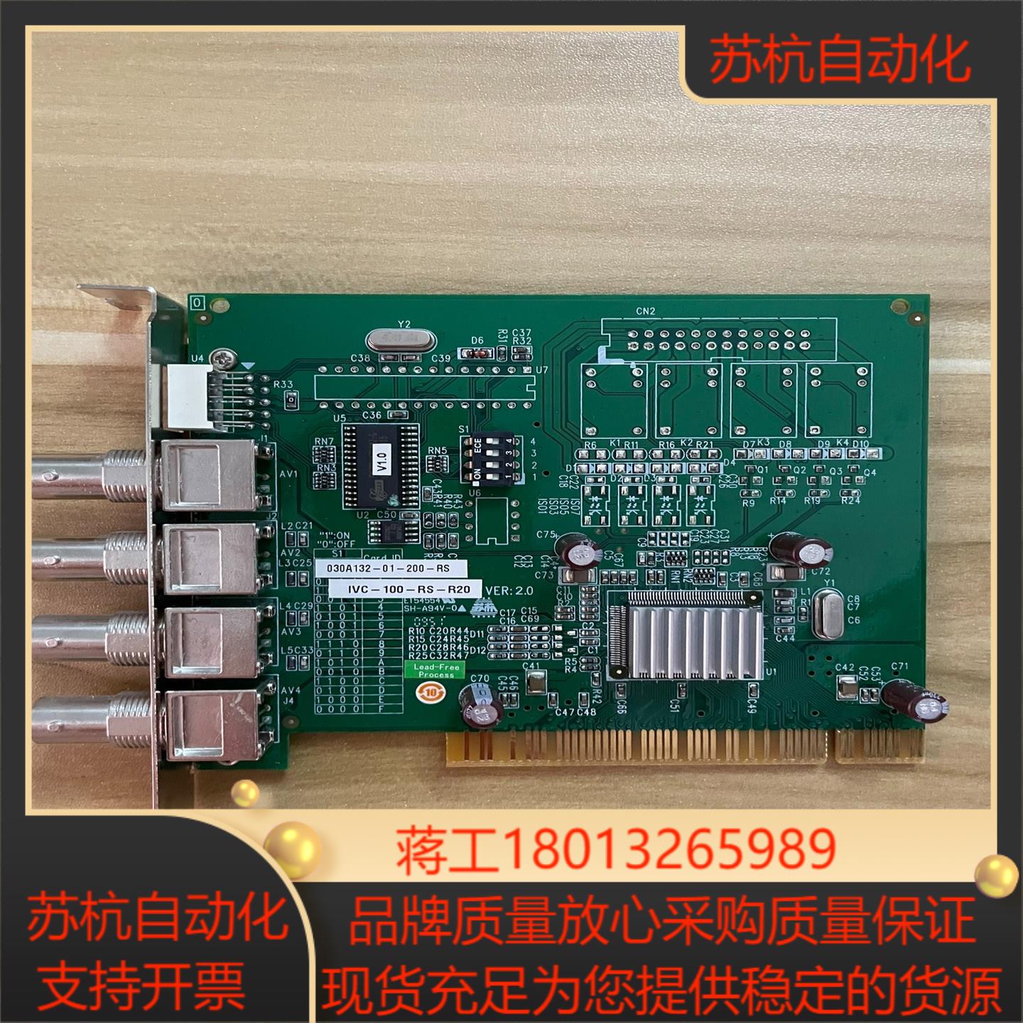 030A132-01-200-RS IVC-100-RS-R