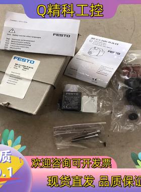 现货全新费斯托FESTO线圈MD-3/2-24DC-PI-IA-