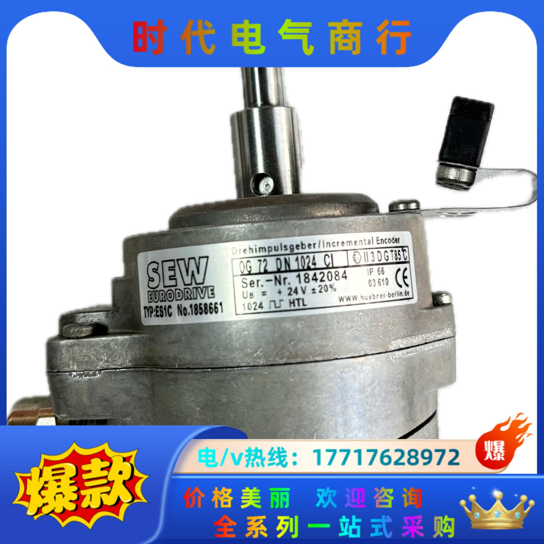 德国SEW编码器ES1C全新原装OG72DN1024CI议价