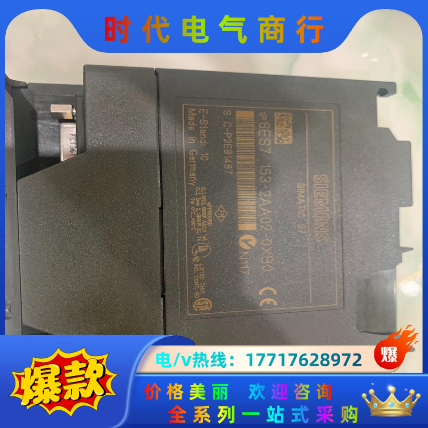 西门子6ES7 153-2AA02-0XB0,议价
