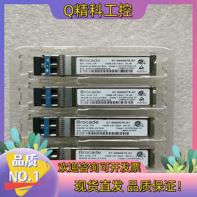 现货Brocade 57-0000076-01 10GE LR
