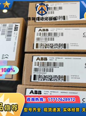 ABB变频器RPBA-01通讯DP模块原装封（要翻新，后议价