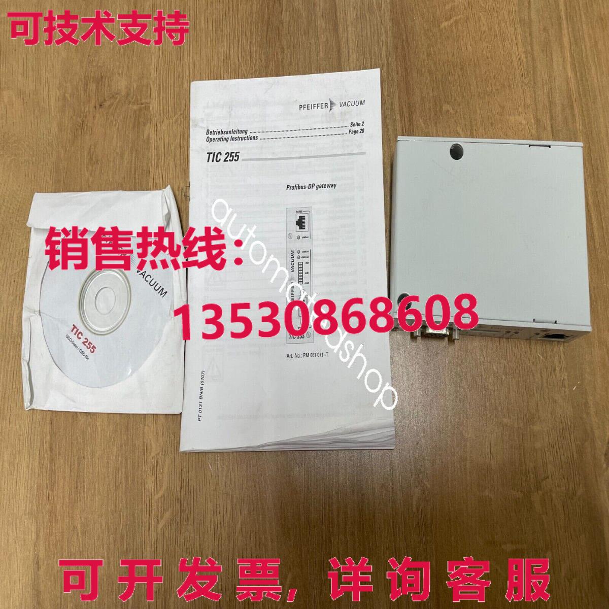 供应原装Pfeiffer TIC 255 PM061071-T Profibus