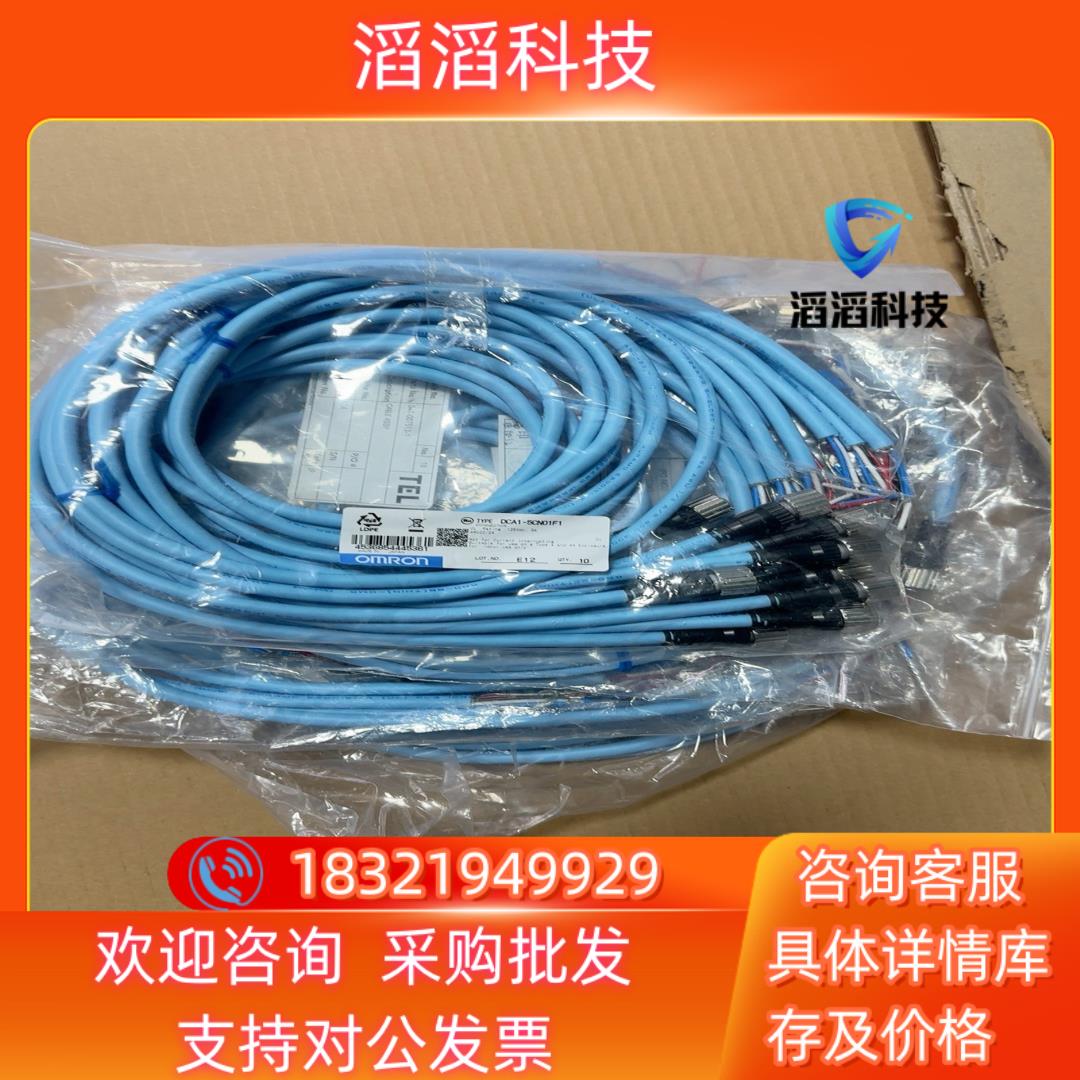 现货原装 总线连接电缆DCA1-5CN0