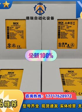 西克安全继电器FX3-CPU130002货号1043748全议价