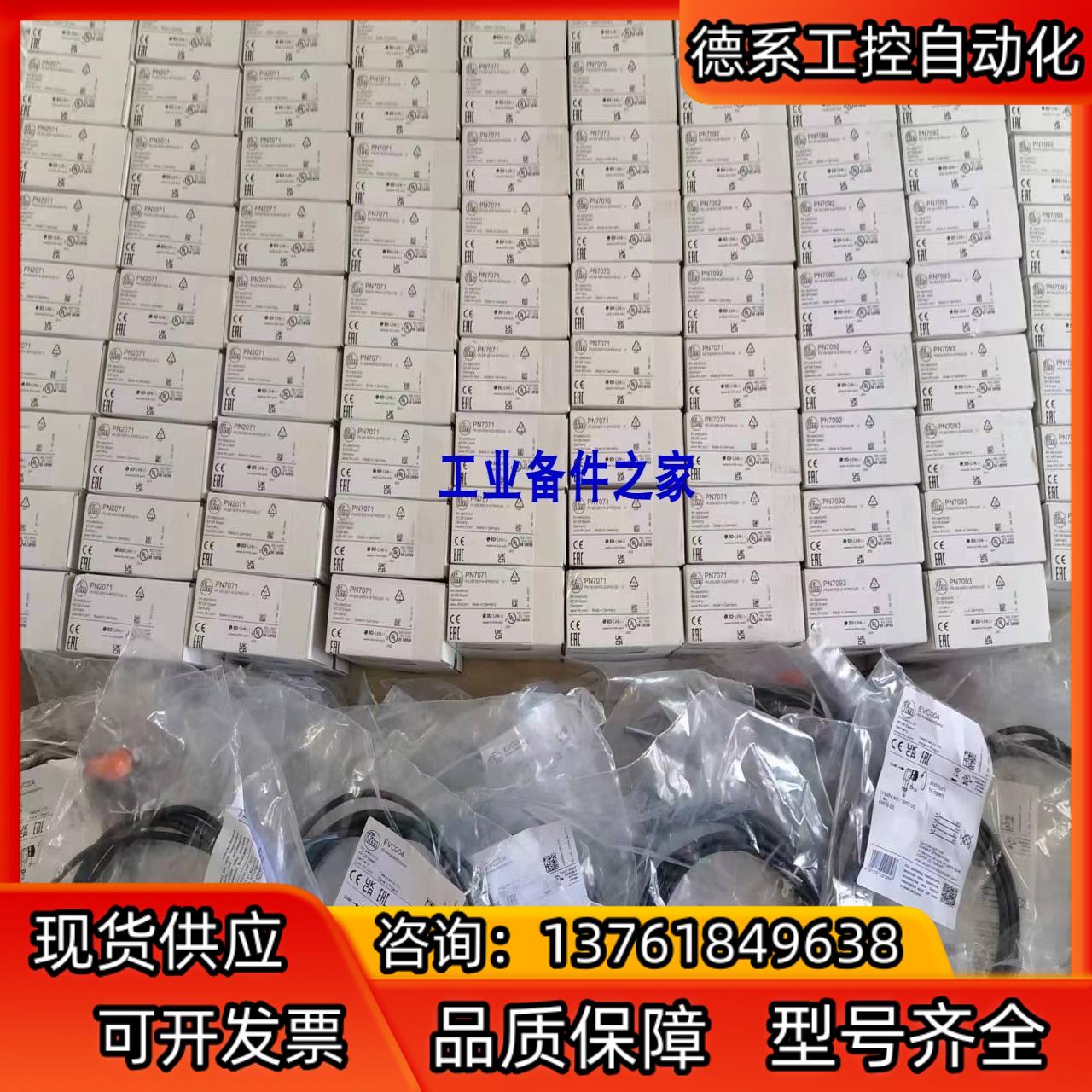 IFM原装TR2439 LK1022 LK1023 LK10