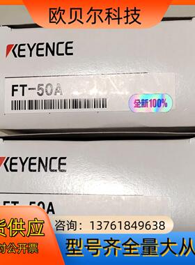 FT-50A基恩士放大器单DIN 导轨安装 NPN 全新