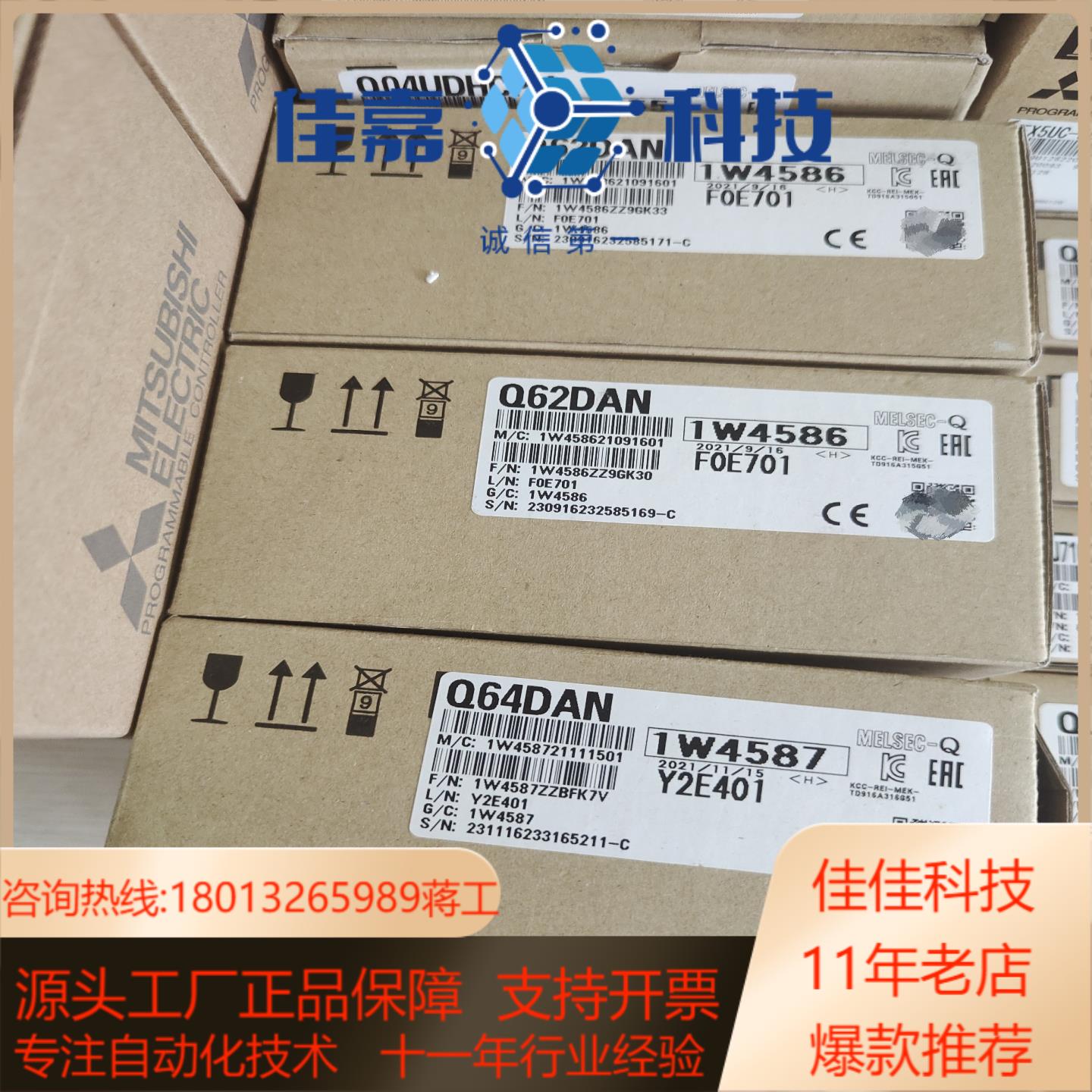 Q62DAN全新原装正品物品实拍