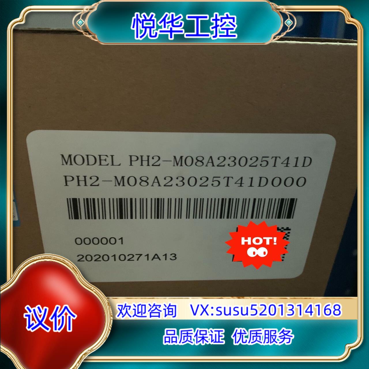 #电机PH2-M08A23025T41D全新原装正品现货 议价