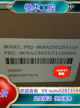 #电机PH2-M08A23025T41D全新原装正品现货 议价
