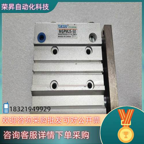 现货TJCOD 三轴气缸 行货MGPM25-50图片