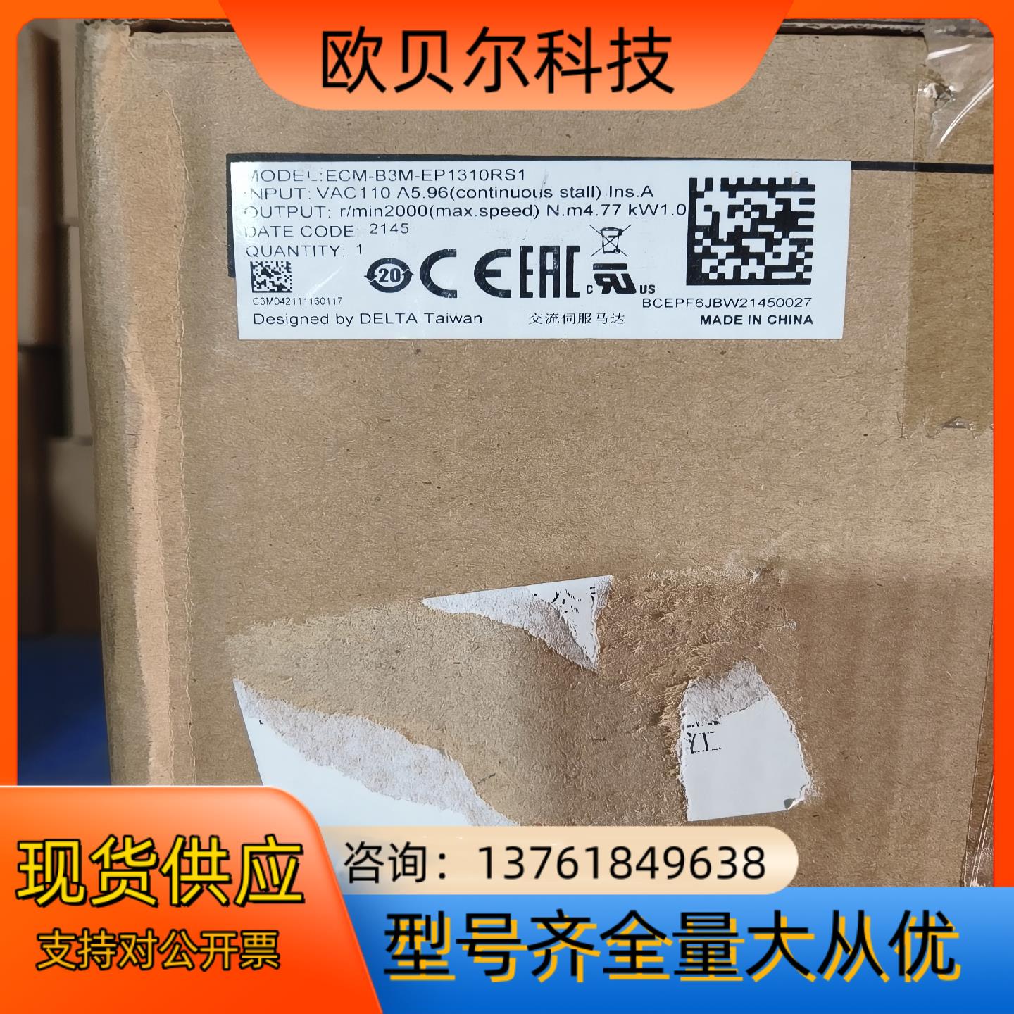 台达伺服电机ECM-B3M-EP1310RS1