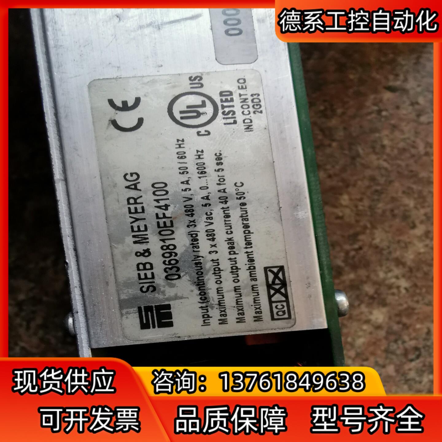 SIEB & MEYER AG 0369810EF4100拆