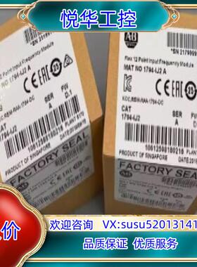 1794-IJ2  AB 输入模块议价
