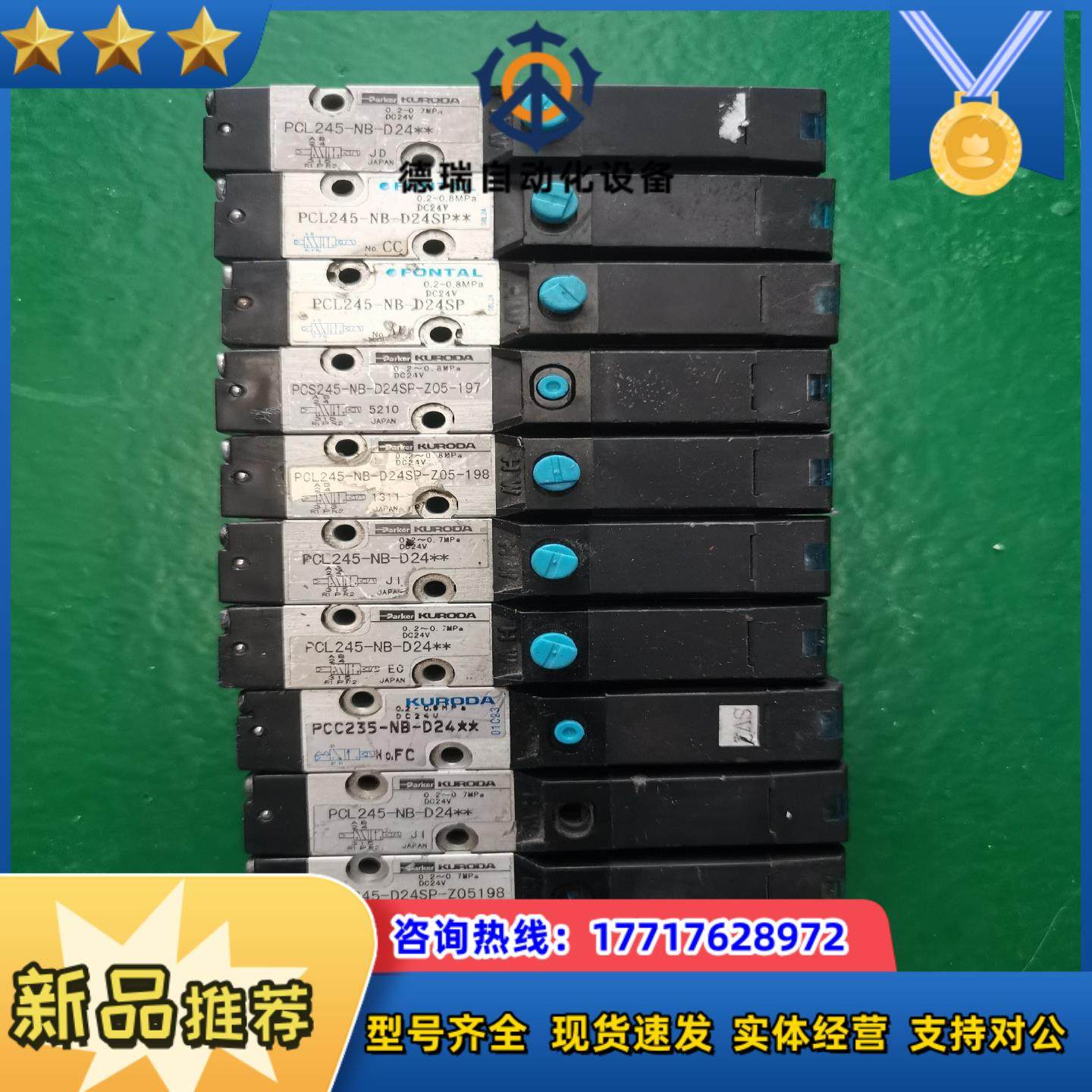 DISCO 6410651电磁阀 PCL245-D24SP议价