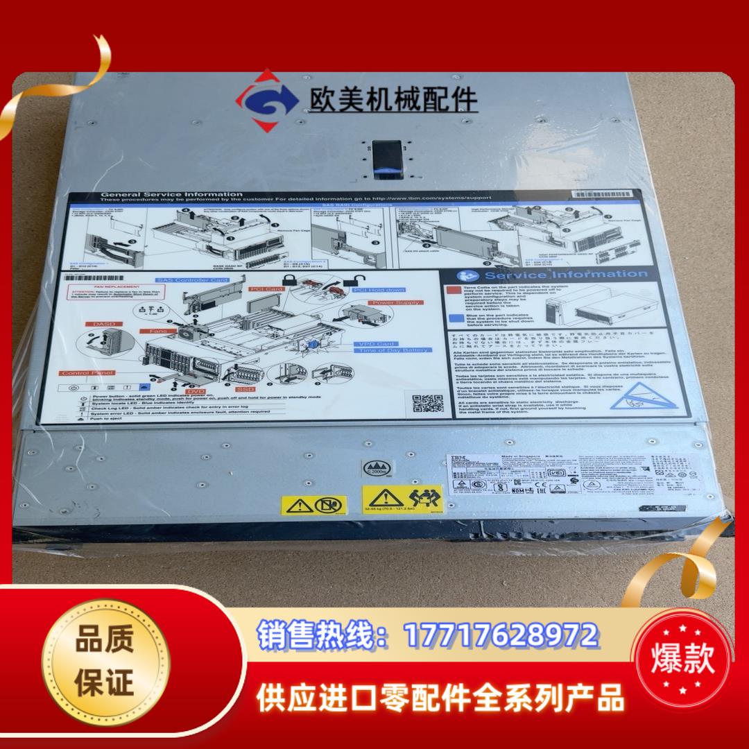 IBM S824 小型机整机议价