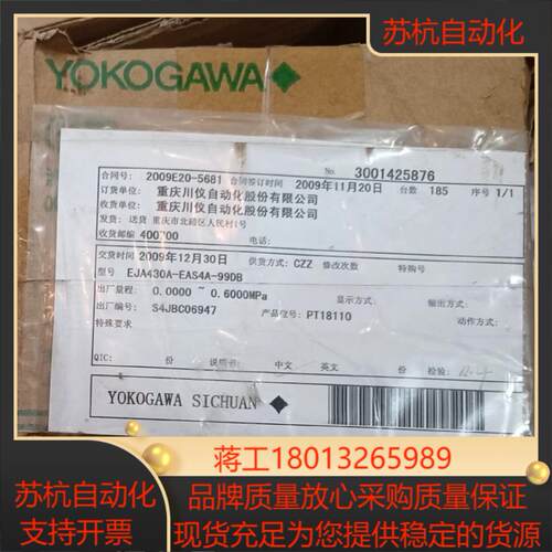 全新横河川仪压力变送器EJA430A-EAS4A-99DB