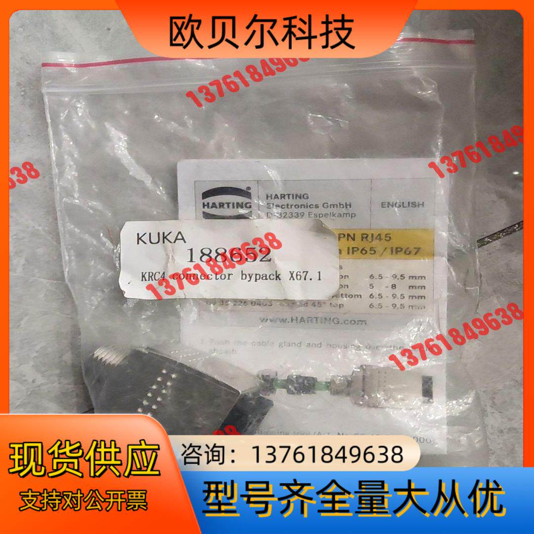 全新库卡机器人原装配件 188652 KR C4插头附带套件