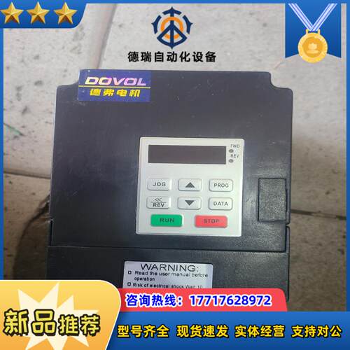 德弗变频器 DV300-2015-T，1.5KW220V原装议价