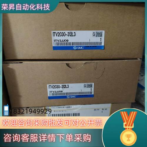 现货smc比例阀itv2030  312l3全新原装三台