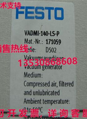 供应原装Festo VADMI-140-LS-P 1759 真空发生器   VADMI140LSP