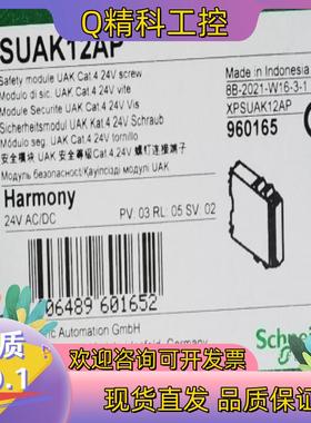 现货XPSUAK12AP 安全继电器全新原装