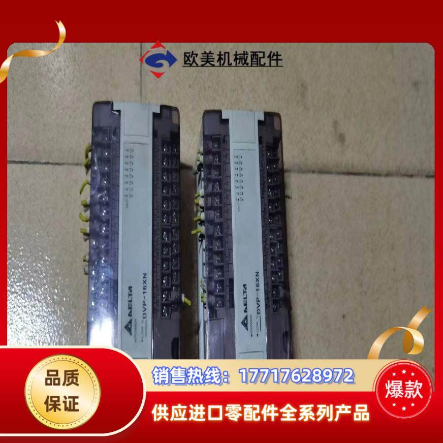 台达PLC，型号DVP16XN11R，九成新，有2台，为议价,3C数码配件,隔离器/耦合器,淘宝优惠券,粉丝福利购,淘宝优惠卷