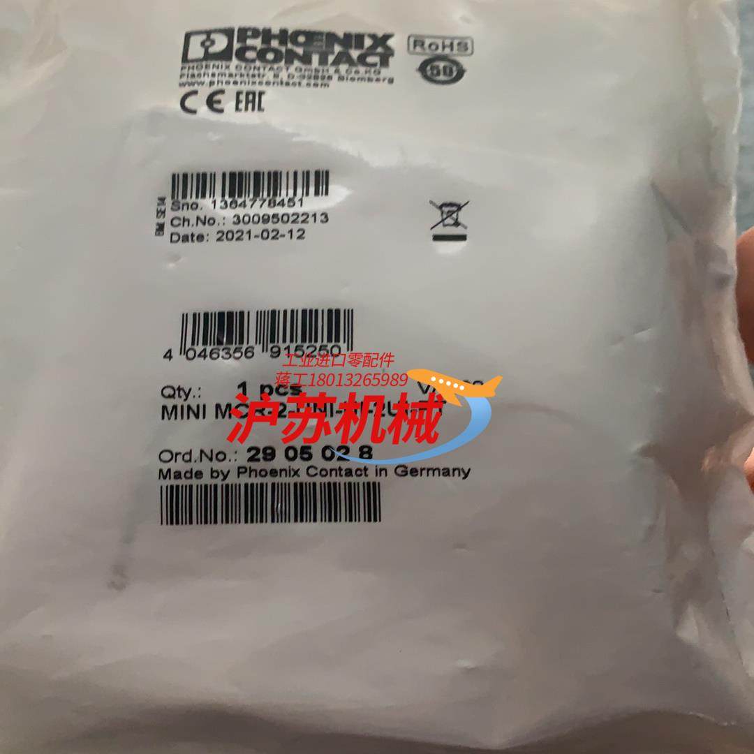 菲尼克斯隔离器2905028,工业油品/胶粘/化学/实验室用品,其他实验器材,淘宝优惠券,粉丝福利购,淘宝优惠卷