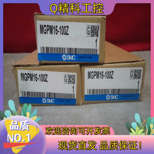 现货SMC全新原装气缸MGPM16-100Z