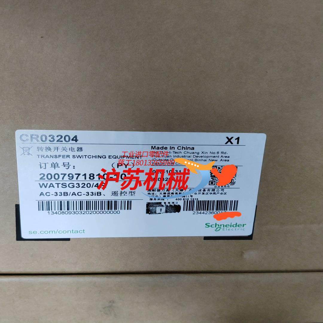 WATSG3204R双电源开关订货号CR03204遥