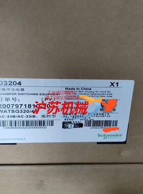 WATSG3204R双电源开关订货号CR03204遥