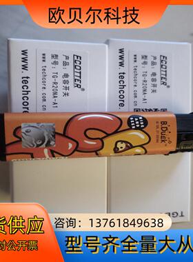 ecotter 电容开关TG-R20NA-A1,现货，工