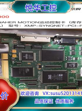 原装DANAHER MOTION运动控制卡（） 型号：XMP议