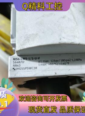 费斯托MS6-LWS-1/2-U-V 564870成色