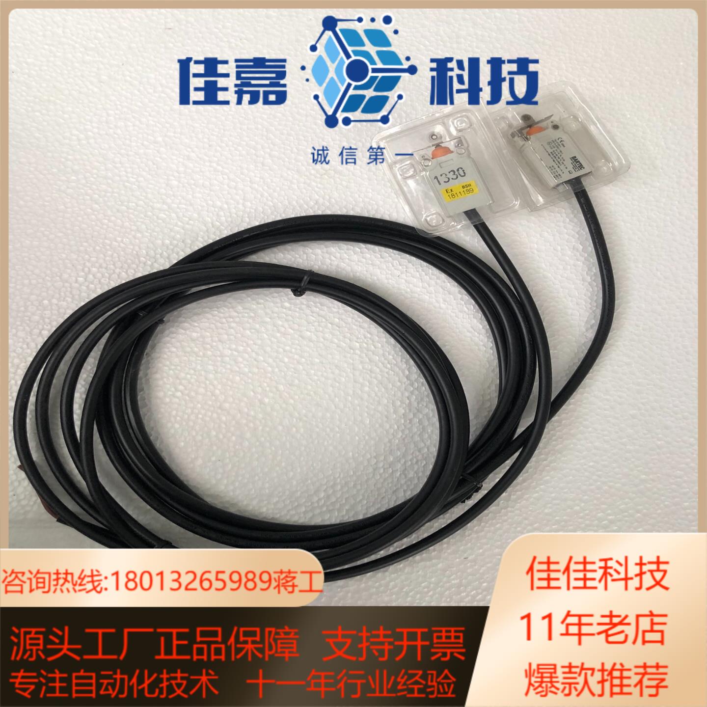 全新原装BARTEC博太科船用防爆限位开关，07-2511-