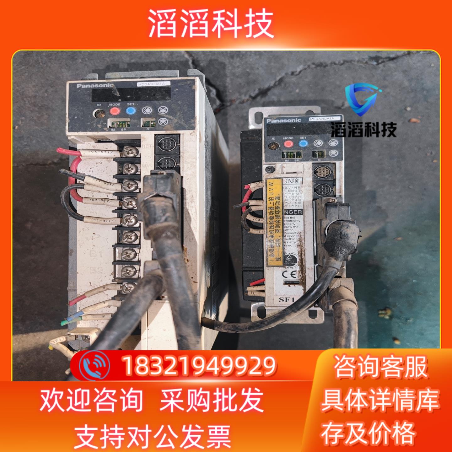 MDDA103A1A/ MDDA083A1A伺服驱动器二