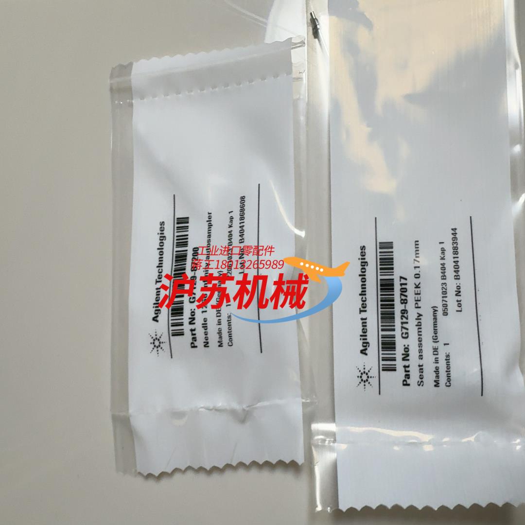 G7129-87017针座PEEK017 mm 内径毛