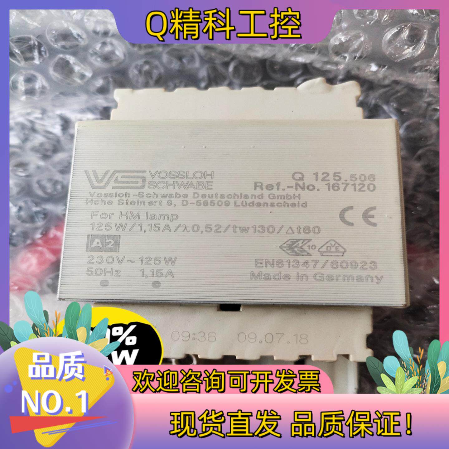 现货德国VOSSLOH  SCHWABE 125W/整流器全新