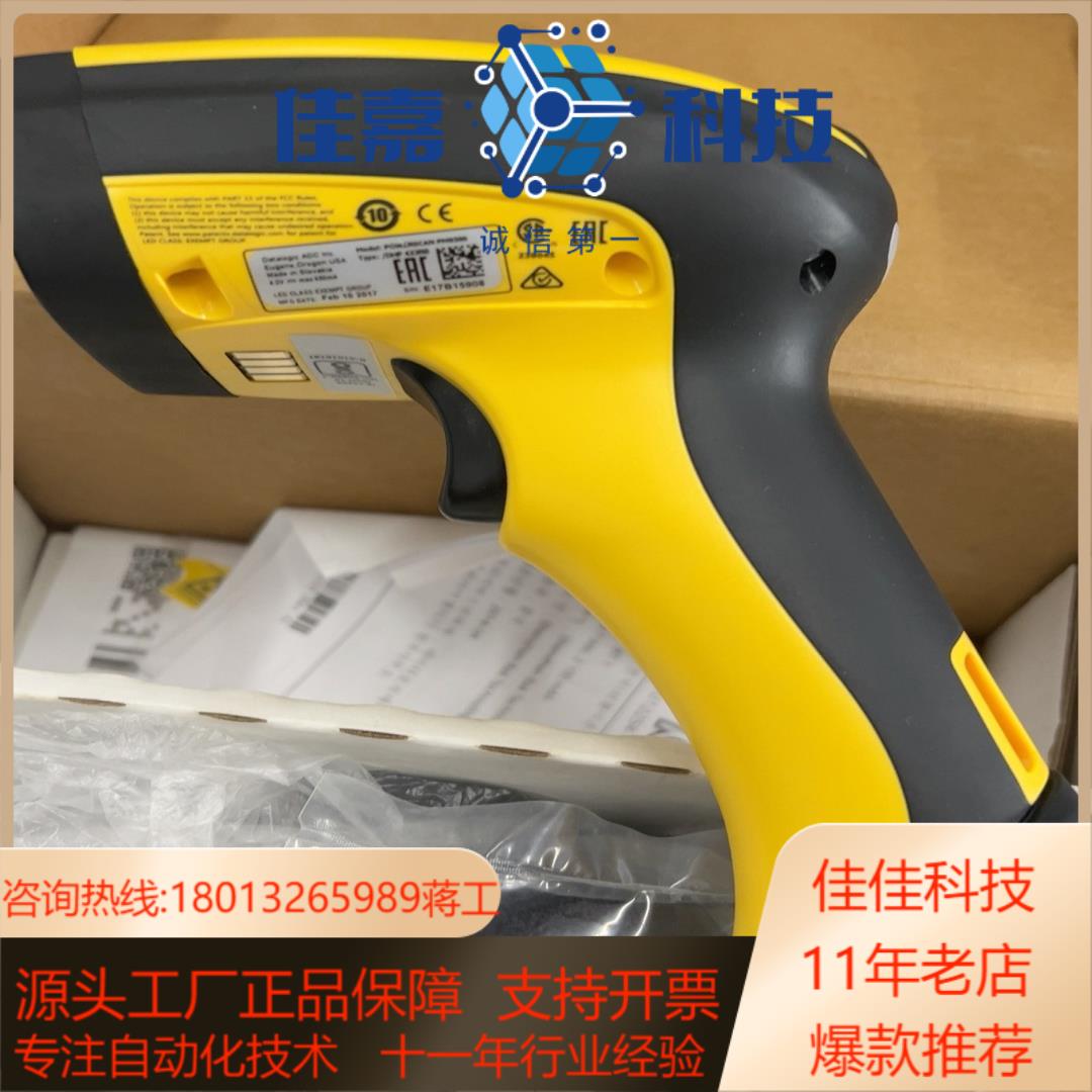 二维扫描枪pm9500-hp433rb，