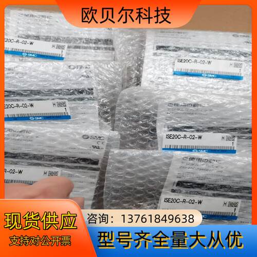 SMC ISE20C-R-02-W 压力传感器 全新原装，日