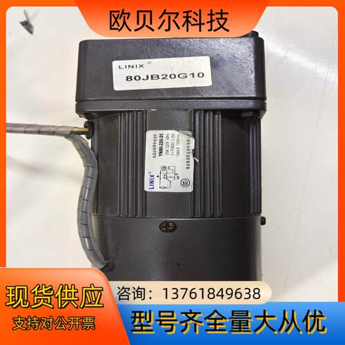 联宜25W定速刹车电机 单相220V 速比20 轴径10mm