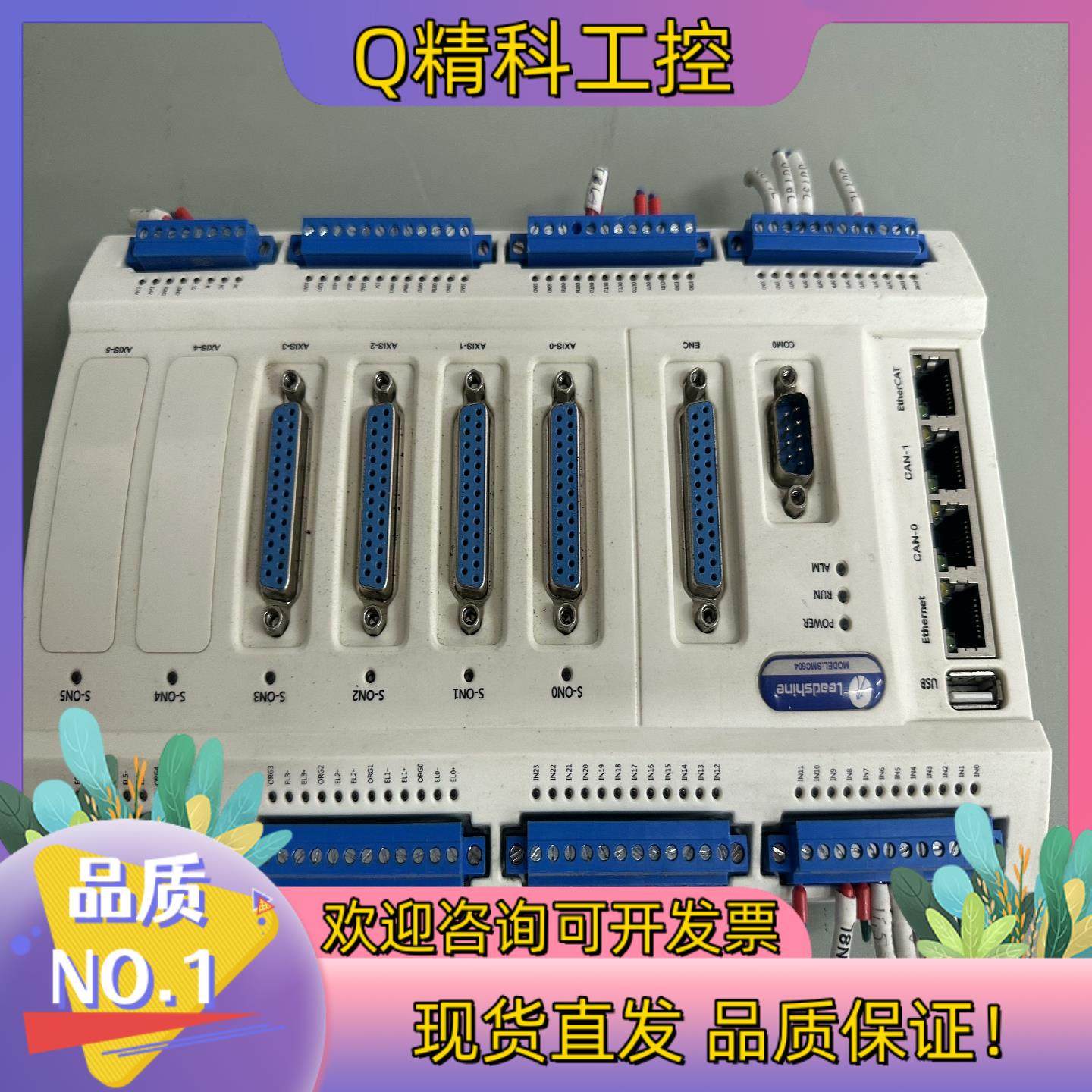 现货Leadtech 雷赛 SMC604运动控制器