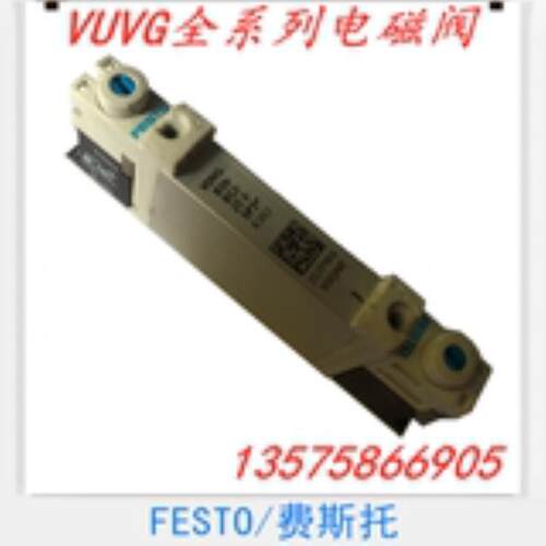 FESTO 费斯托 电磁阀 VUVG-B10-T32H-MZT-F-1R8L 8031494 议价