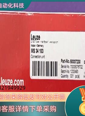 现货MS34103劳易测Leuze通讯接口模块 MS 34 10